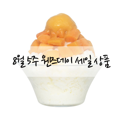  [웬즈데이세일]알코록 유리 눈꽃 빙수볼 강화유리로 제작된 빙수그릇, 빙수접시