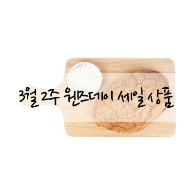 ACACIA TREE BREAD BOARD[웬즈데이세일]아카시아 원목 빵 도마&amp;소스볼빵을 먹을 때 깔끔하고 편리하게!